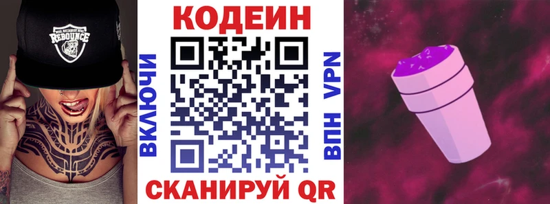 mega рабочий сайт  Новотитаровская  Кодеин напиток Lean (лин)  хочу  