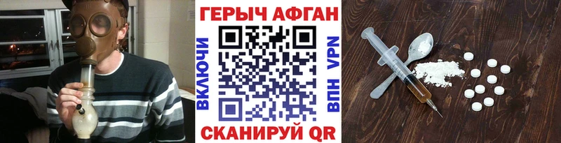 ГЕРОИН белый  Новотитаровская 